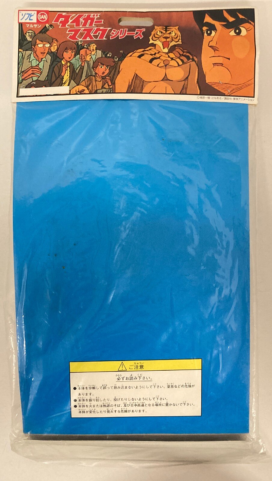 Marusan Tiger Mask Anime Popo Africa Sofubi