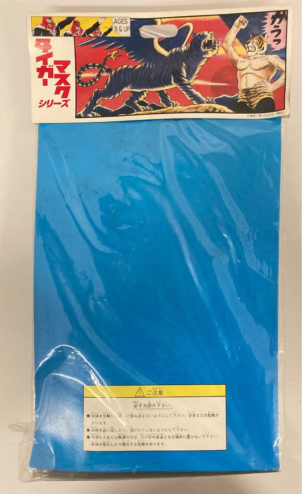 Marusan Tiger Mask Anime Black V Sofubi