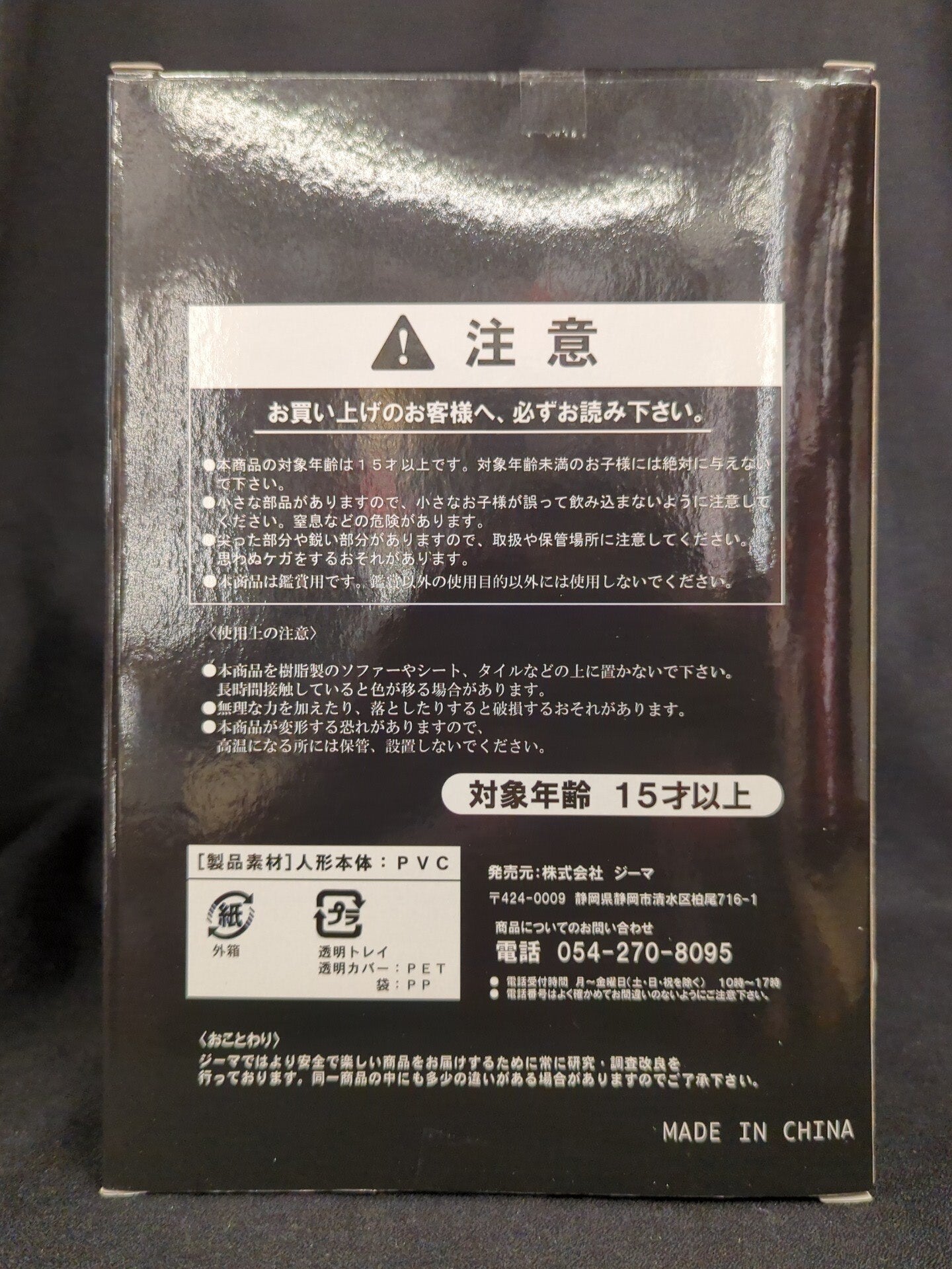 Zima Tiger Mask Anime Great Collection Great Zebra