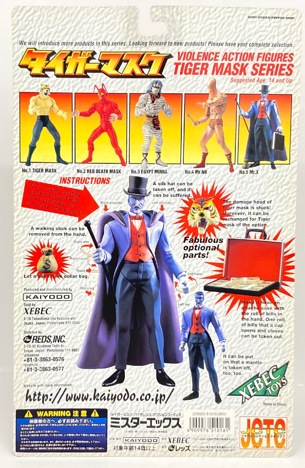 Kaiyodo Xebec Toys Tiger Mask Series No. 5 Mr. X Violence Action Figure