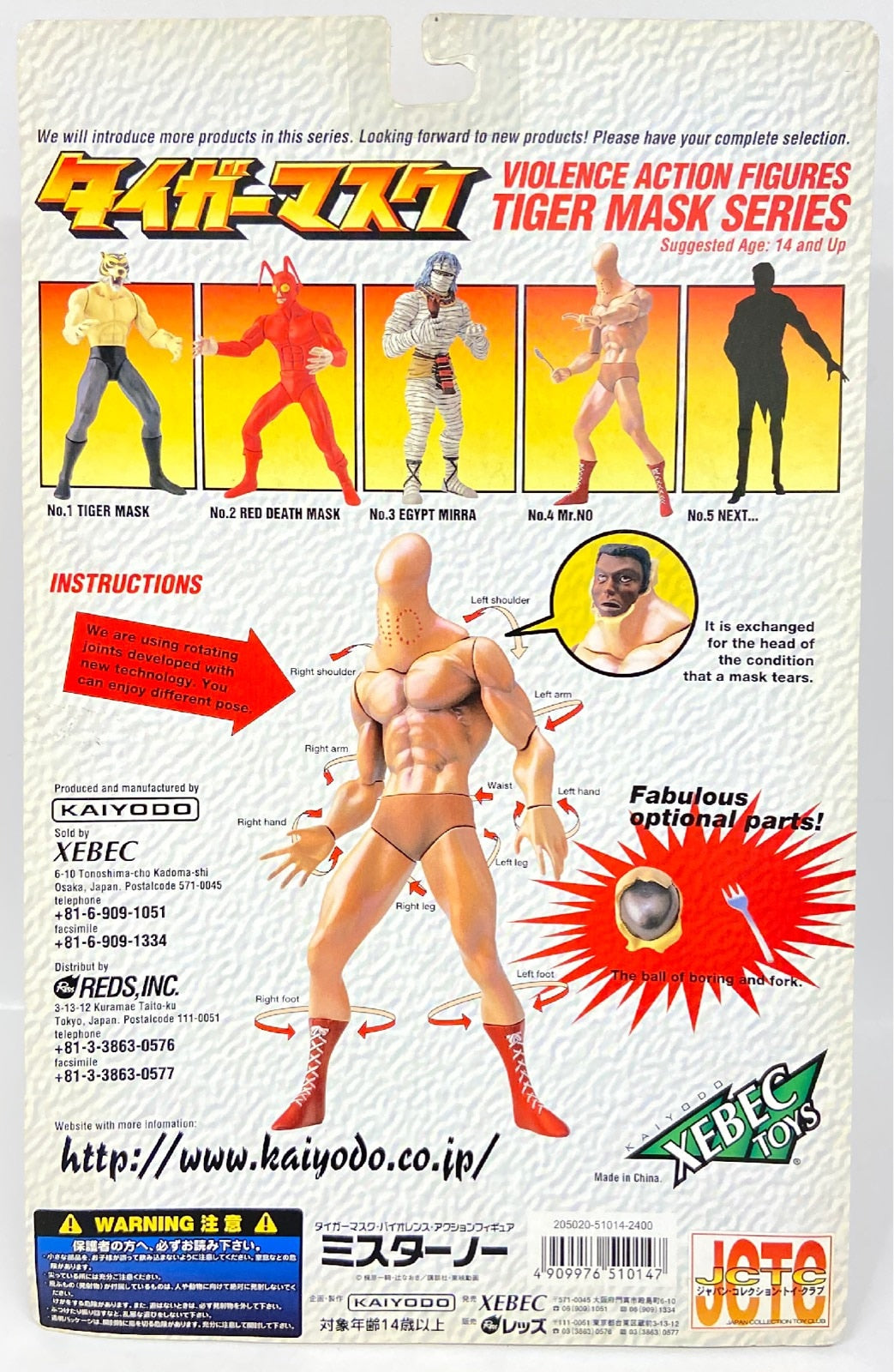 Kaiyodo Xebec Toys Tiger Mask Series No. 4 Mr. No Violence Action Figure