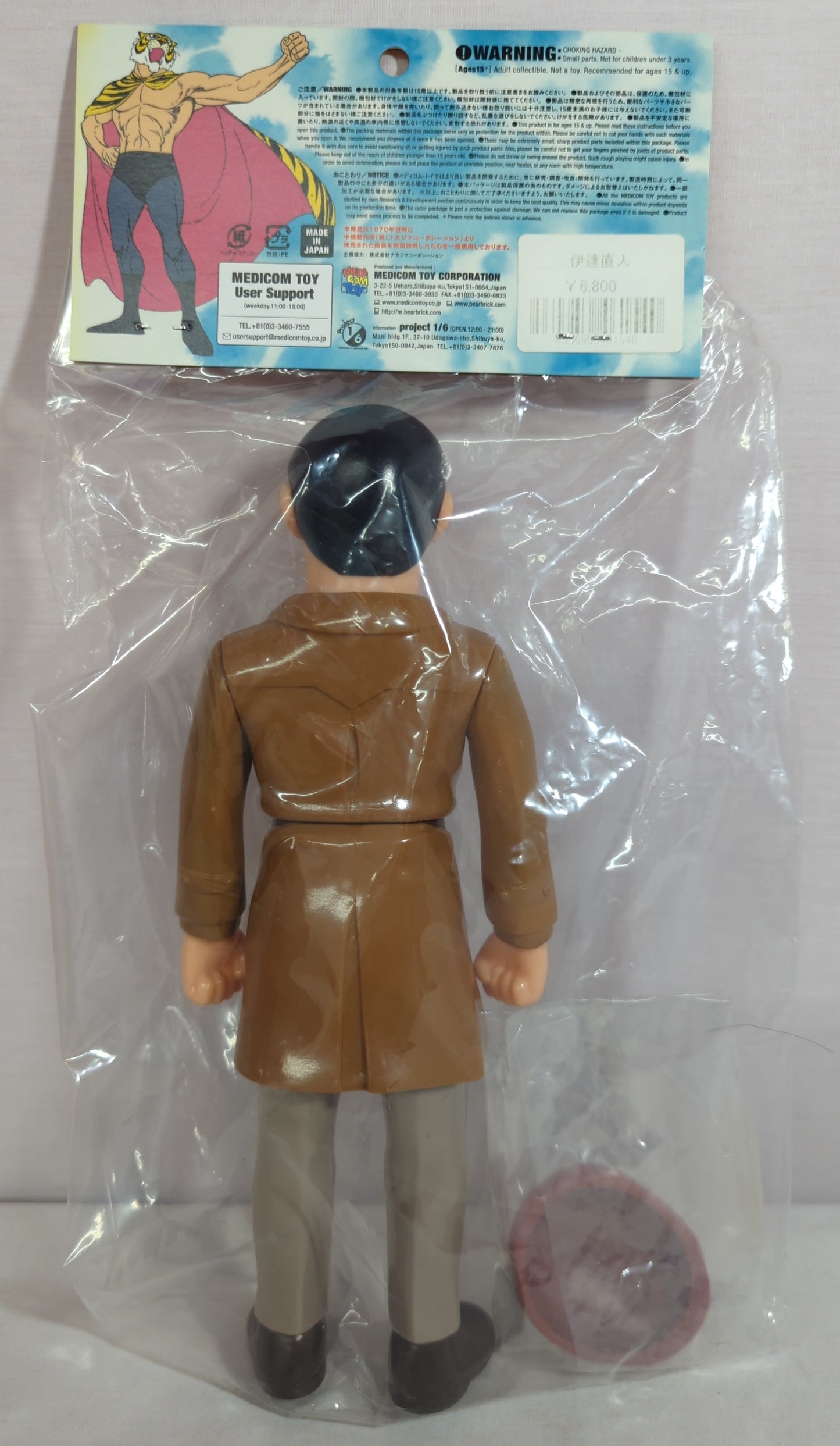 Medicom Toy Denjin Nakajima Tiger Mask Anime Naoto Date Sofubi