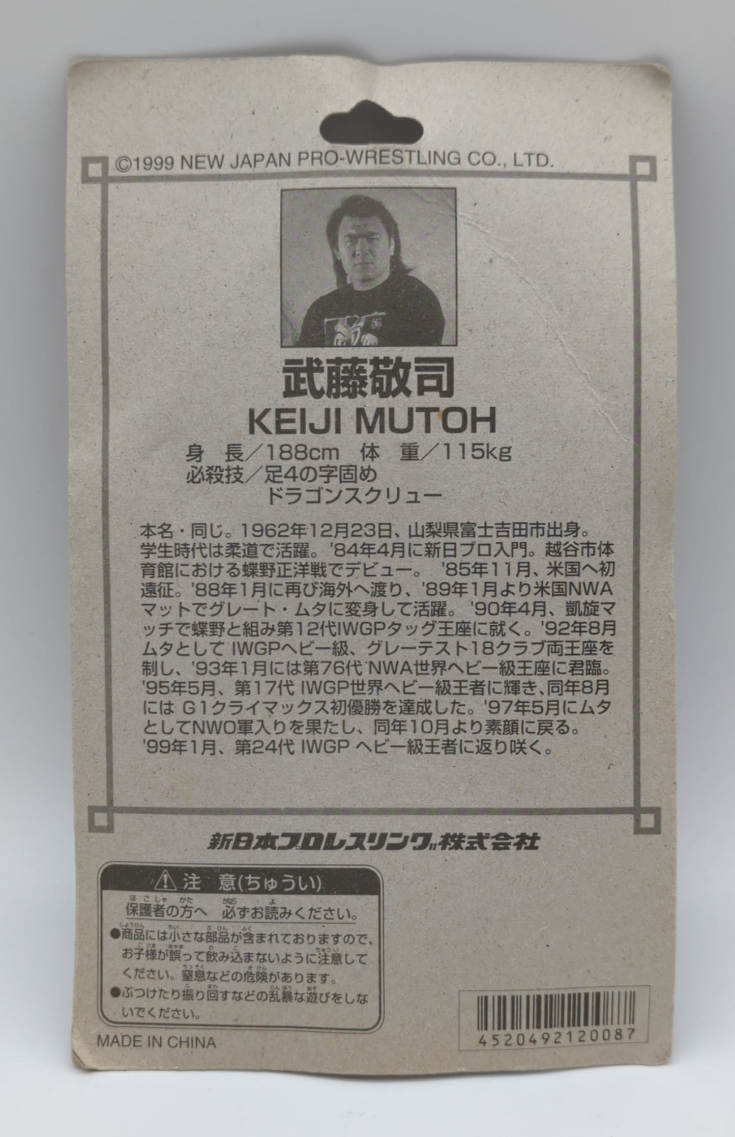 1999 NJPW CharaPro Official Bronze Type Figures Keiji Mutoh