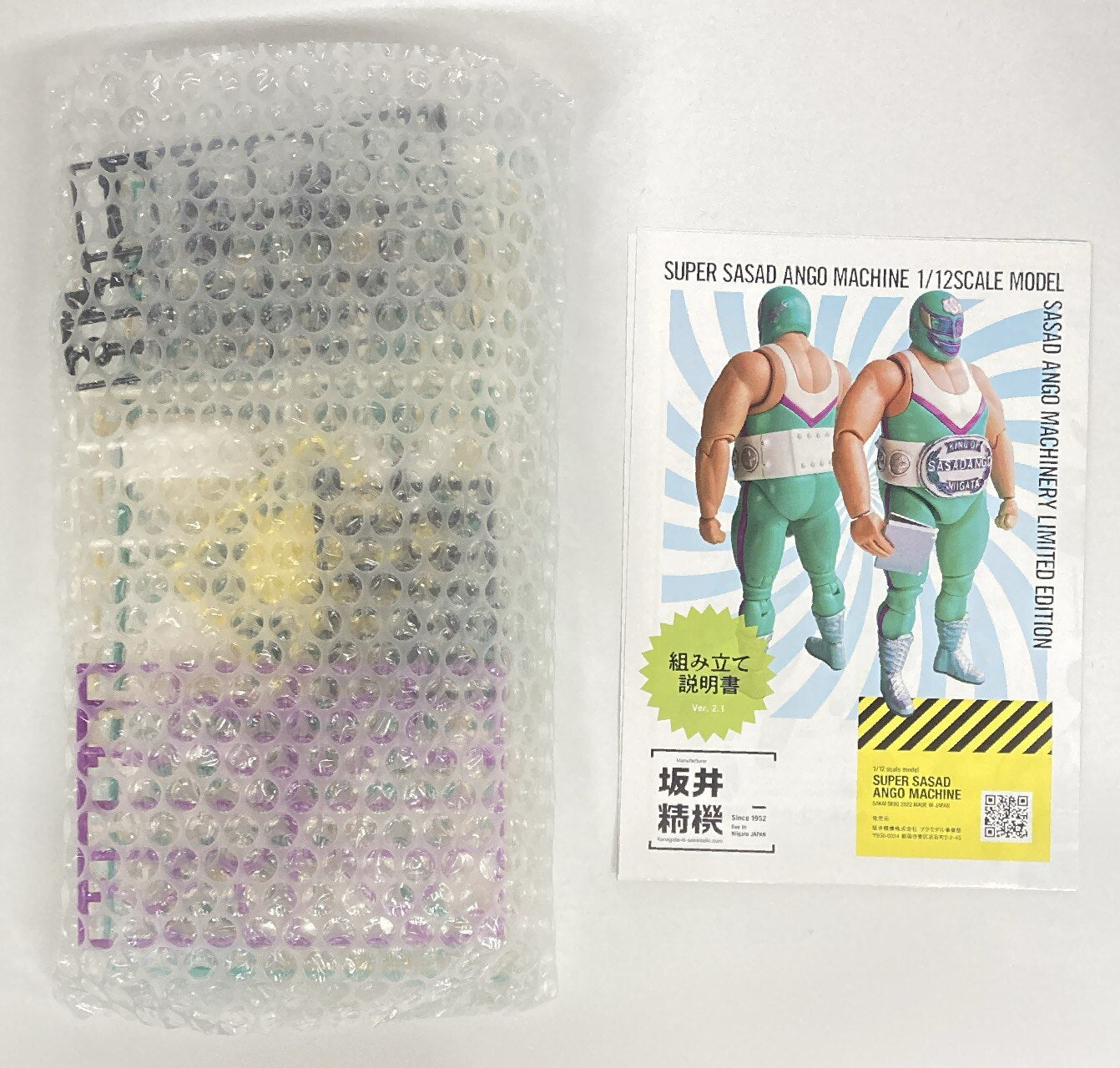 2022 Sakai Seiki Co. Ltd. Super Sasadango Machine 1:12 Scale Model Kit