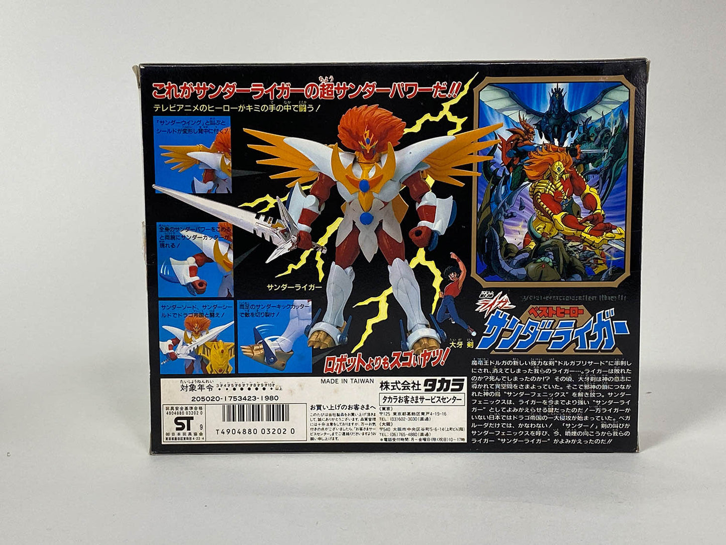 1989 Takara 6" "Best Hero" Diecast Jushin Liger