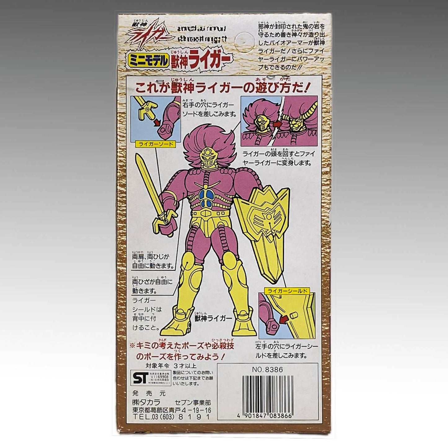 1989 Takara 5" Mini Model Jushin Liger
