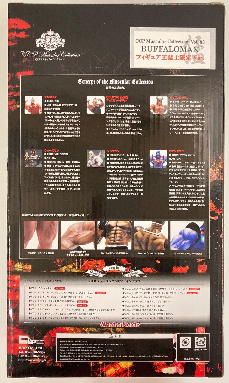 Kinnikuman CCP Muscular Collection Limited Edition Buffaloman