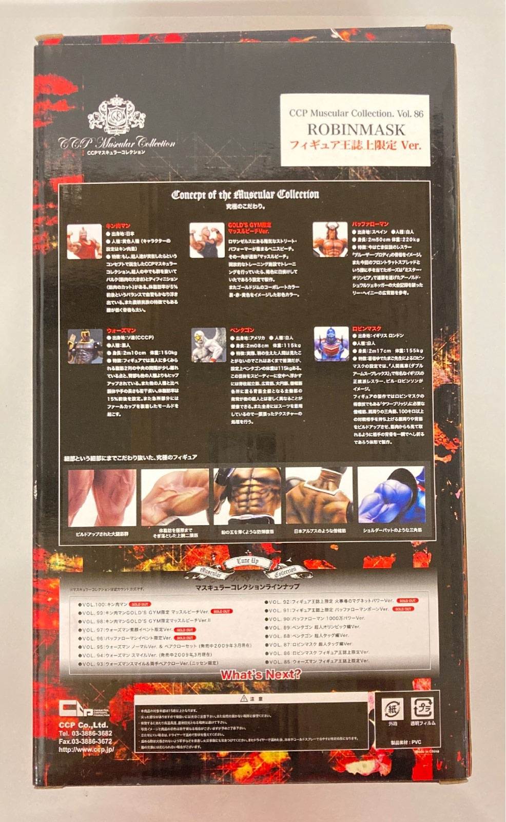 Kinnikuman CCP Muscular Collection Limited Edition Robin Mask