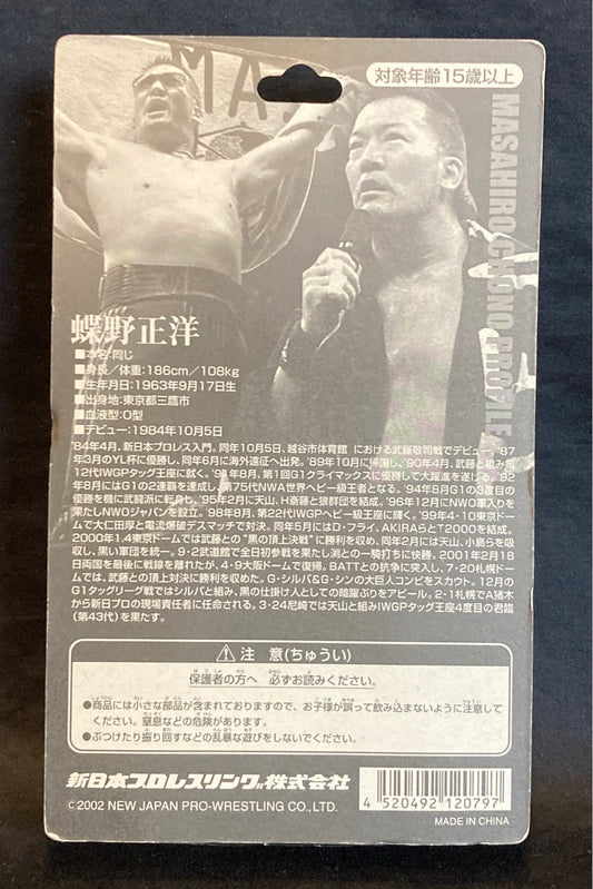 2002 NJPW CharaPro Super Star Figure Collection Series 55 Masahiro Chono