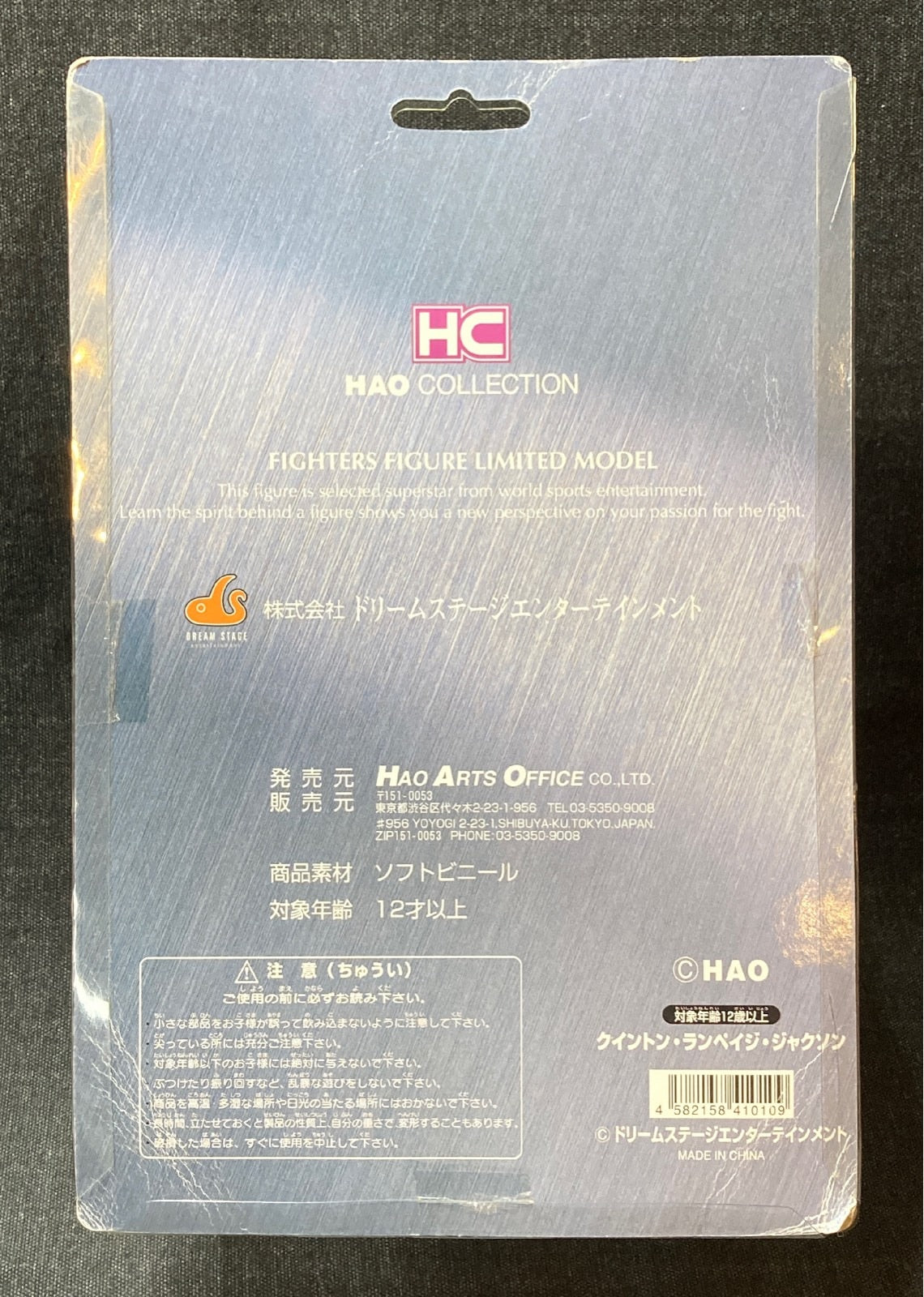 Dream Stage HAO Collection Quinton “Rampage” Jackson