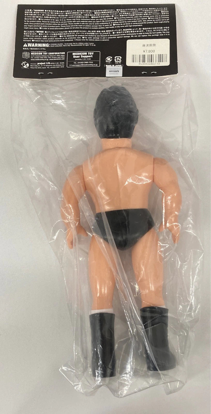 Medicom Toy Sofubi Fighting Series Tatsumi Fujinami