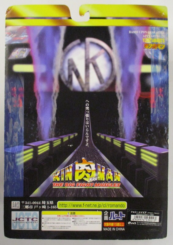 Romando Kinnikuman "The Big Fight Muscles" Jessie Maybia