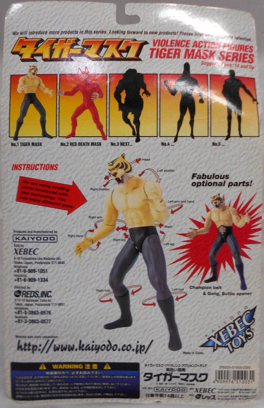 Kaiyodo Xebec Toys No. 1 Tiger Mask Violence Action Figure [Black Edition]