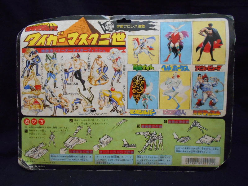 Popy Aerial Battles Series Tiger Mask II vs. Reaper Silver