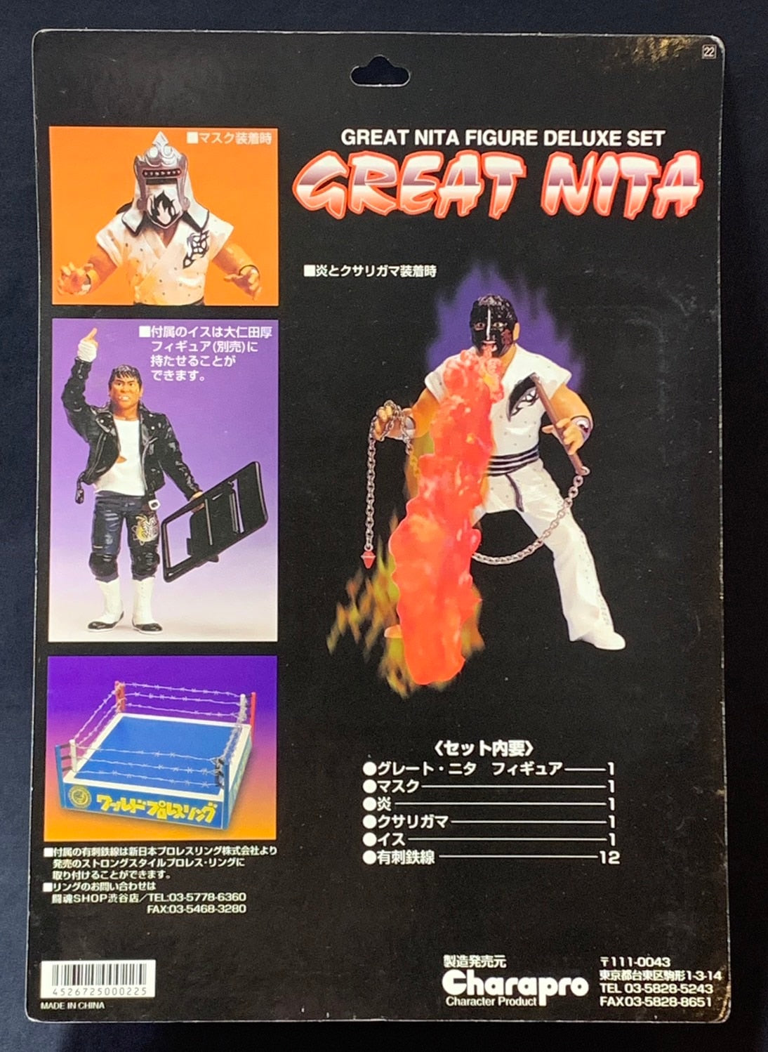 CharaPro Deluxe Great Nita