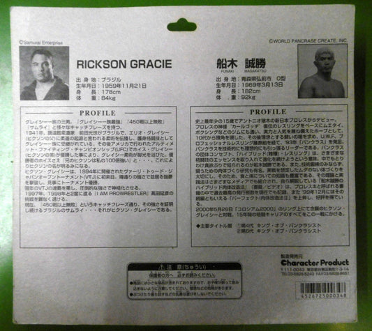 Pancrase CharaPro Multipack: Masakatsu Funaki vs. Rickson Gracie