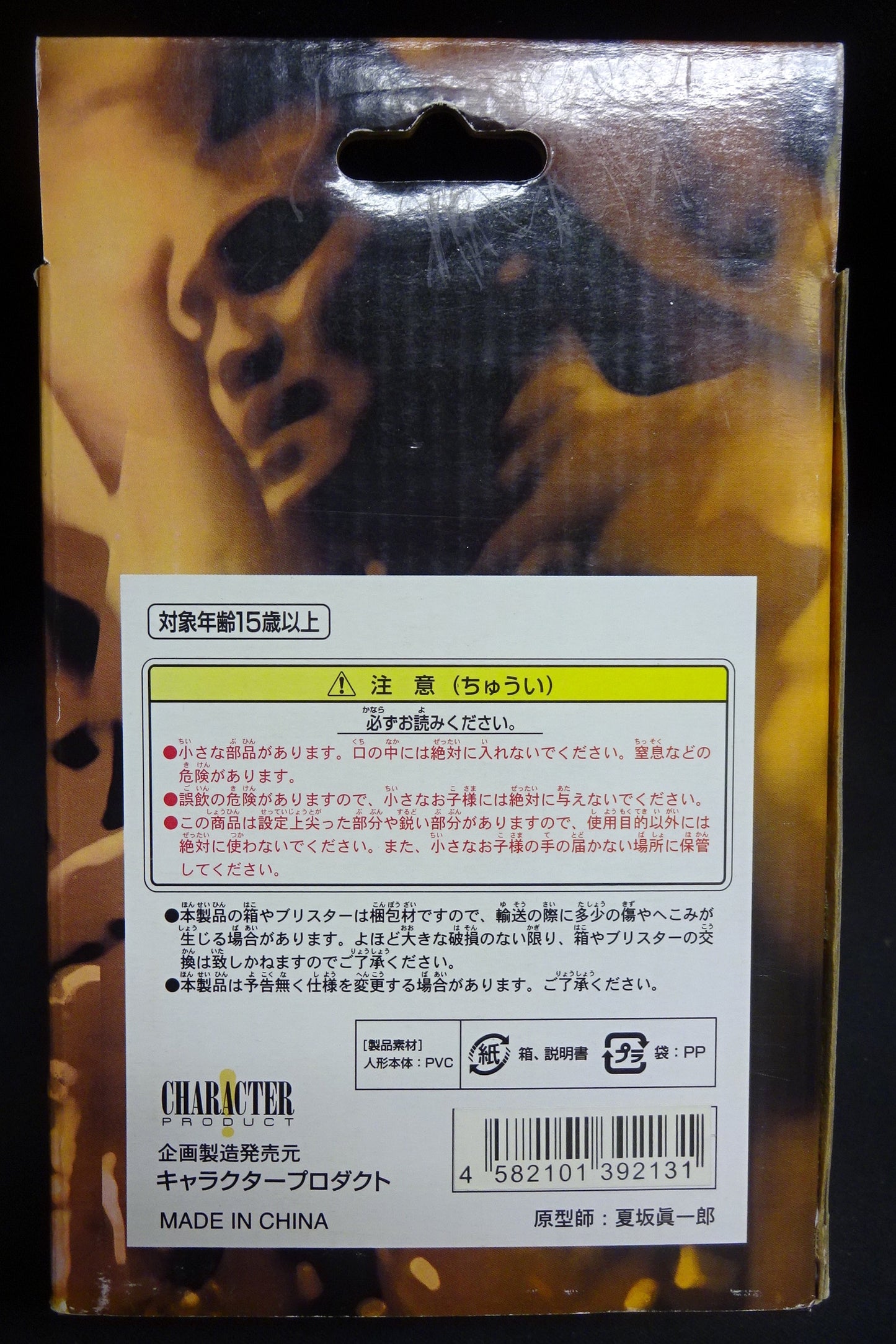 CharaPro Big Head King Fighters First Tiger Mask