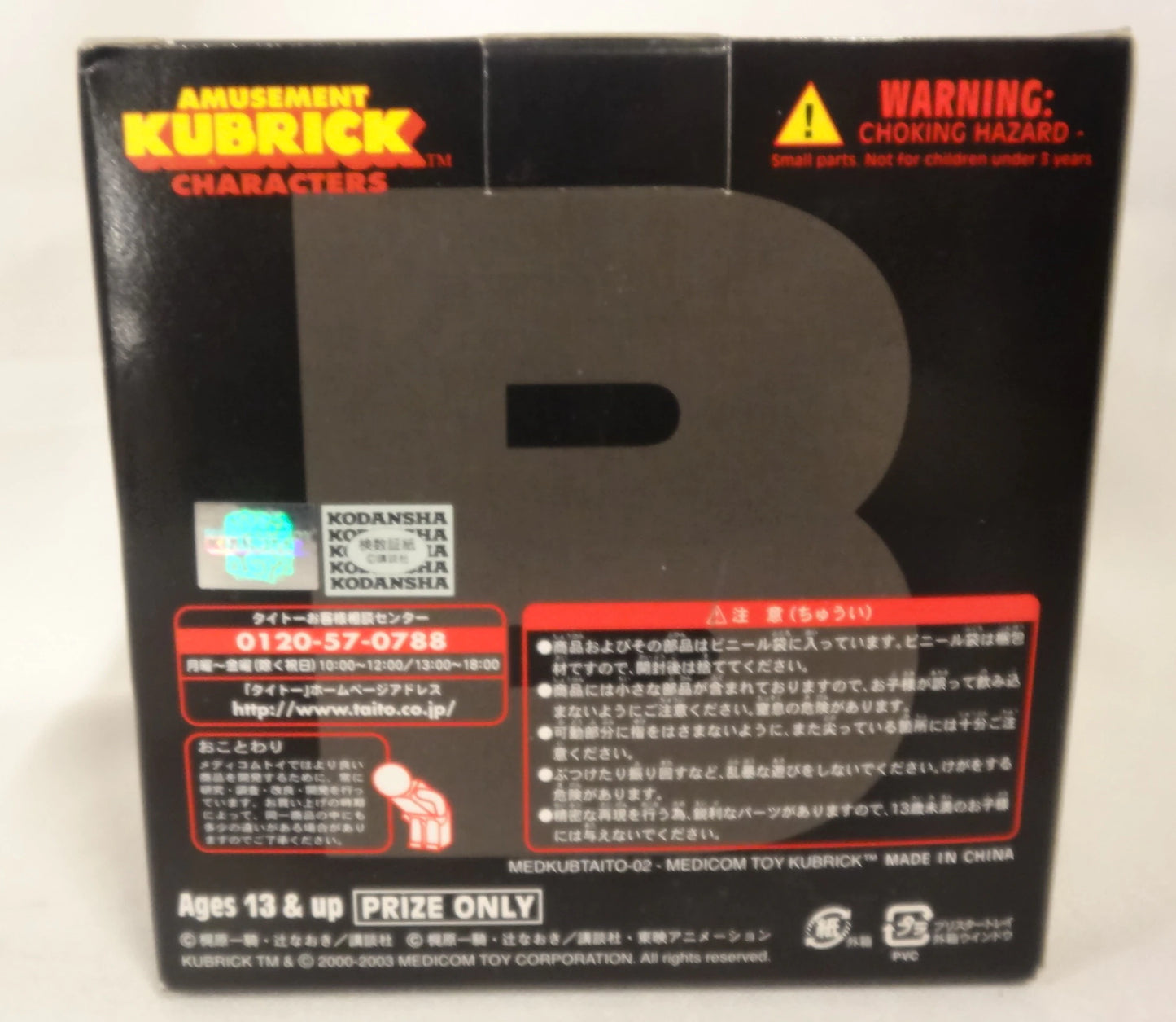 Medicom Toy Amusement Kubrick Characters Tiger Mask Anime Series 2 Tiger Mask