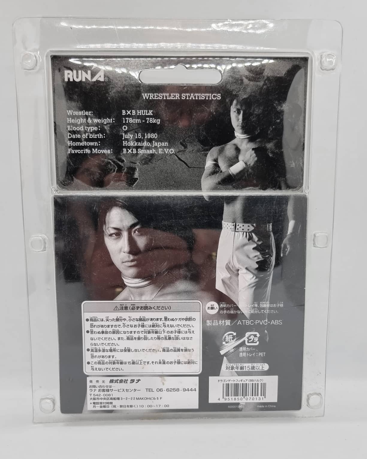 2006 Dragon Gate Run'A BxB Hulk