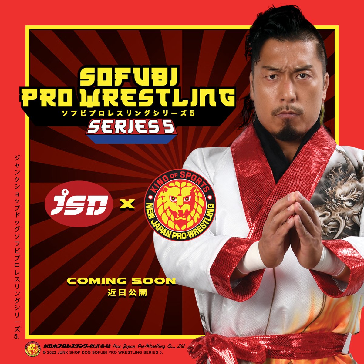 2023 NJPW Junk Shop Dog Sofubi Pro Wrestling Series 5 Shingo Takagi