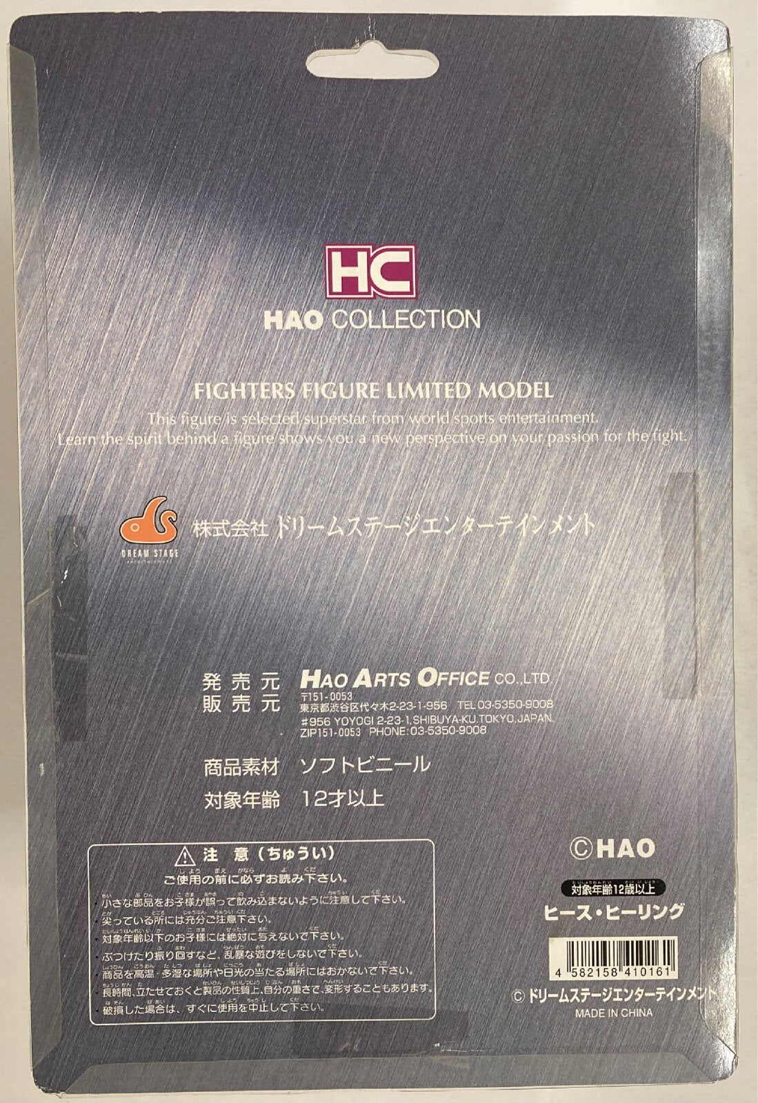 Dream Stage HAO Collection Heath Herring