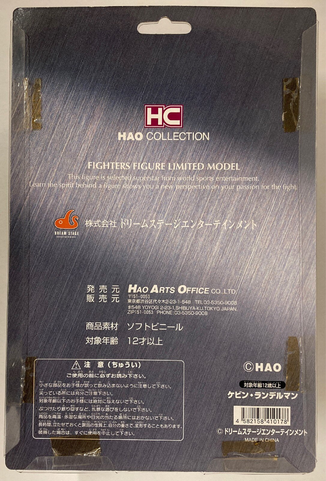 Dream Stage HAO Collection Kevin Randleman