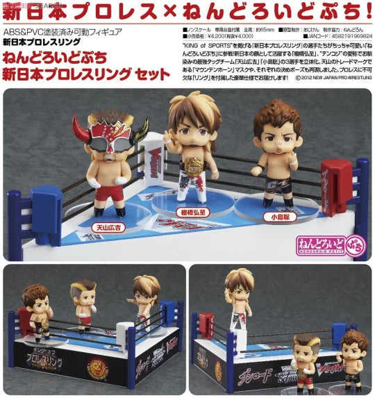 2013 NJPW Good Smile Co. Nendoroid Petite Pro-Wrestling Ring Set