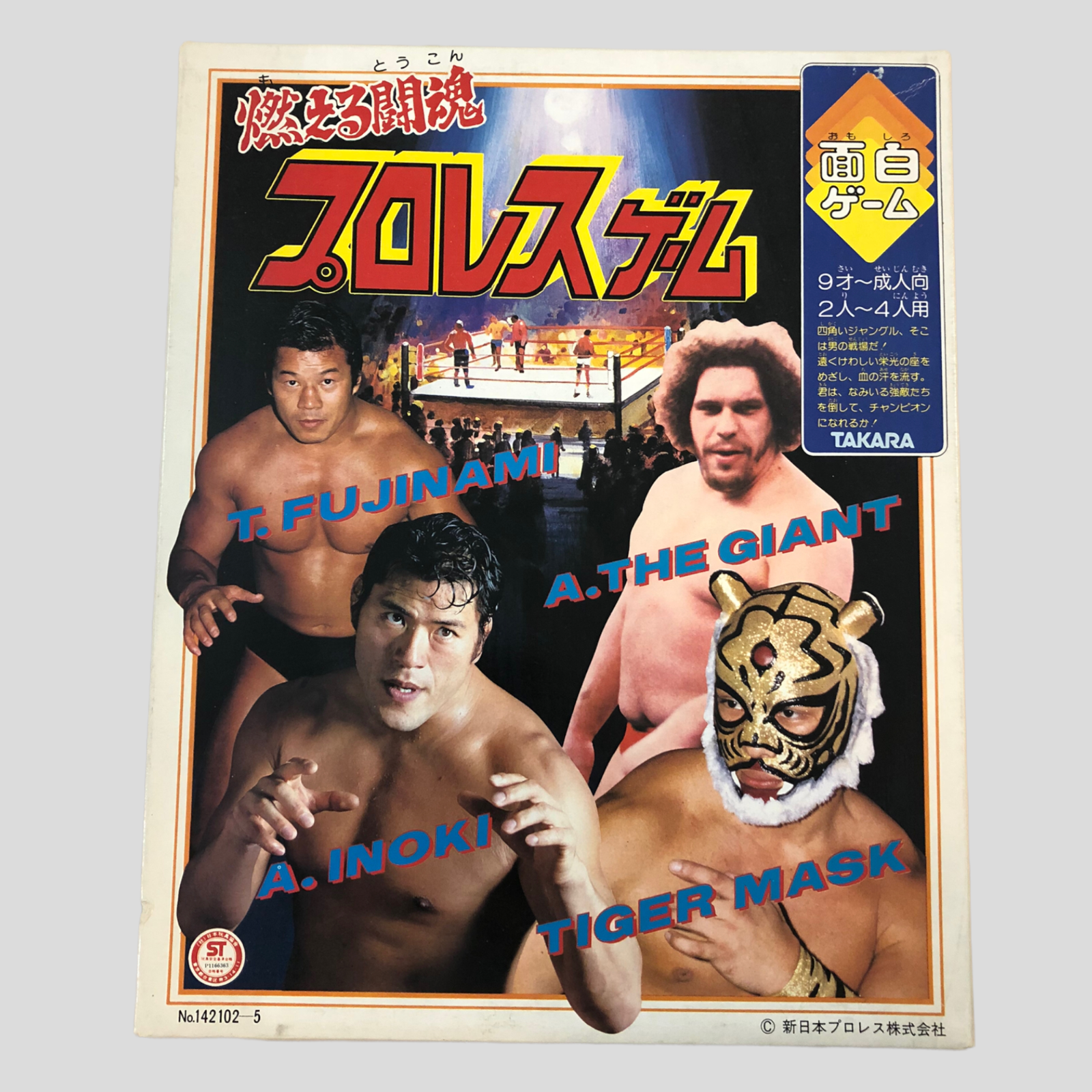 1981 NJPW Takara Pro-Wrestling Board & Card Game [With Tatsumi 1981 NJPW Takara Pro-Wrestling Board & Card Game [With Tatsumi