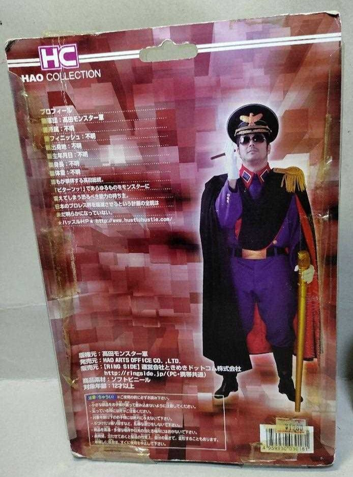 HAO Collection Officially Licensed Wrestlers & Fighters Nobuhiko Takada