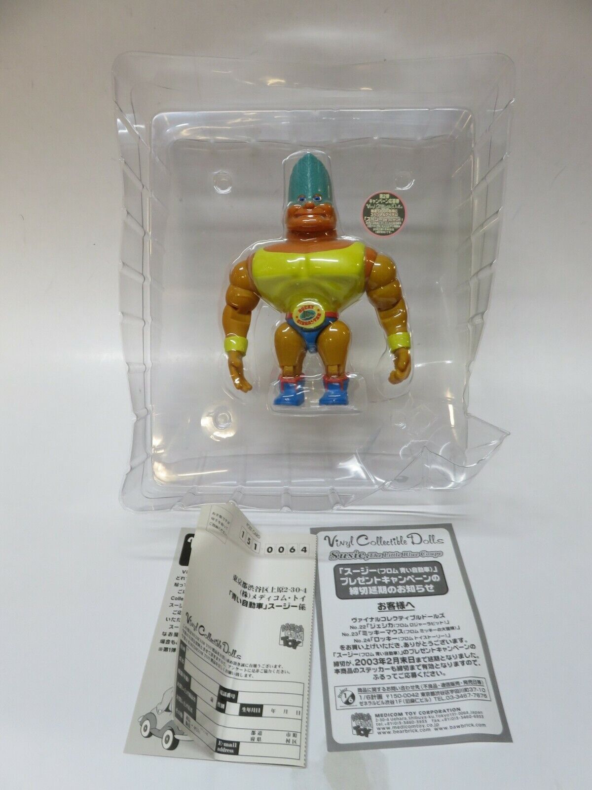 2002 Medicom Toy Disney's Toy Story Rocky the Wrestler Vinyl Collectible Doll