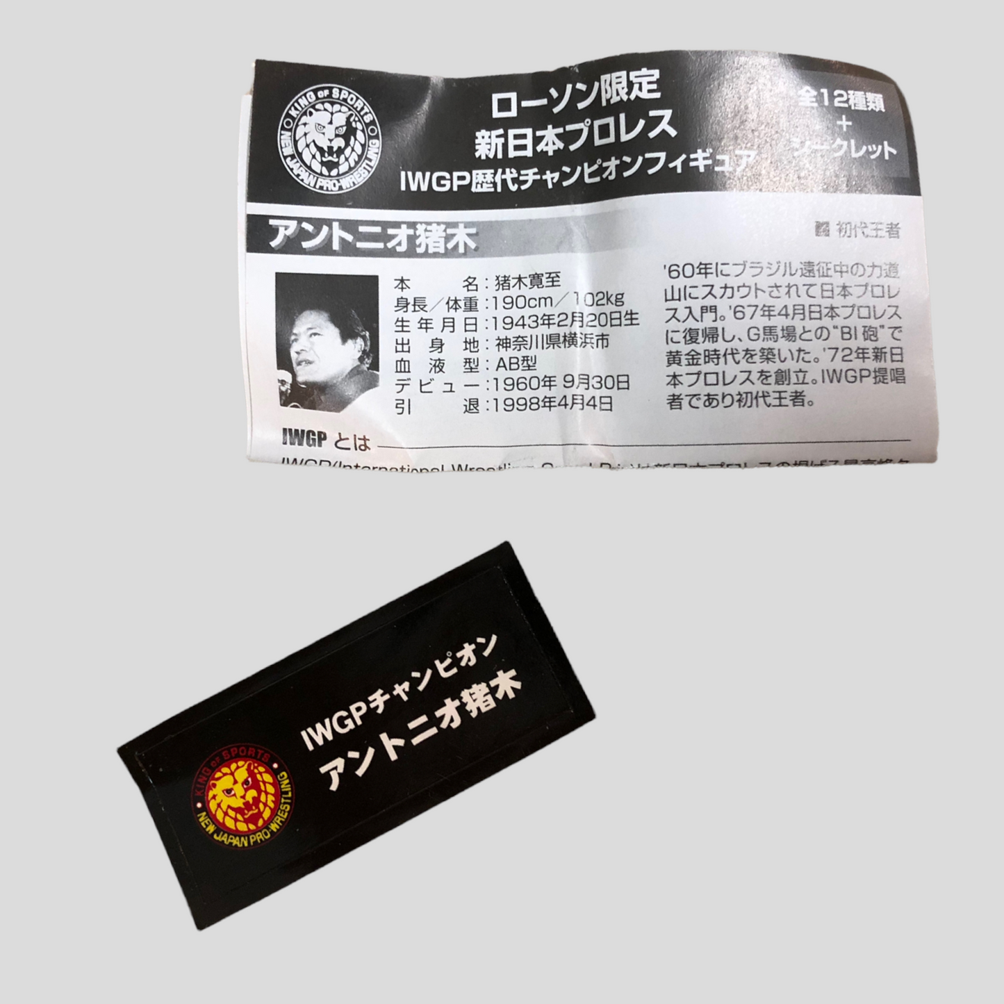 2005 NJPW Asahi Coffee IWGP Past Champions Antonio Inoki