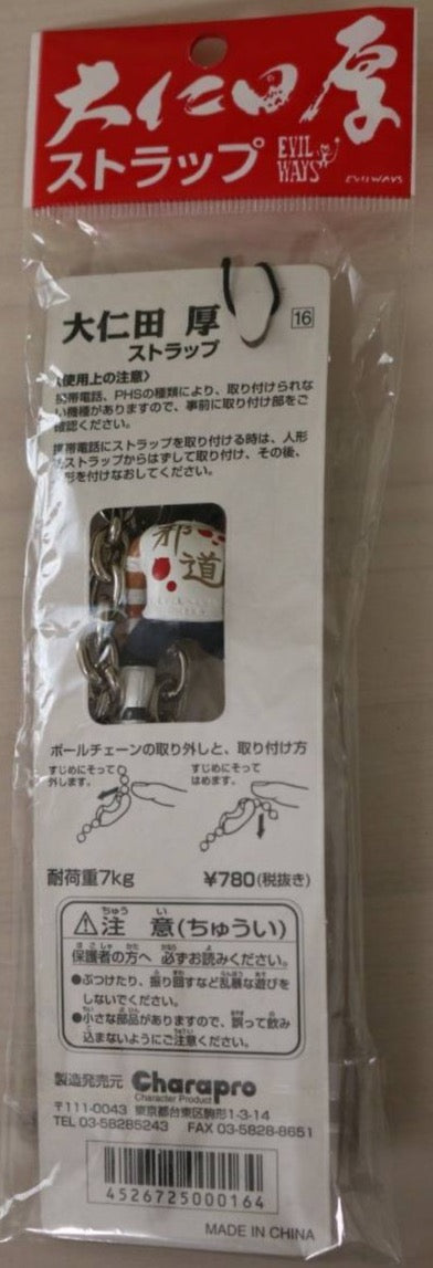 CharaPro Atsushi Onita Figure Strap