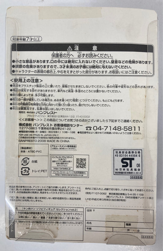 Banpresto Kinnikuman Blue Card Sofubi Buffaloman