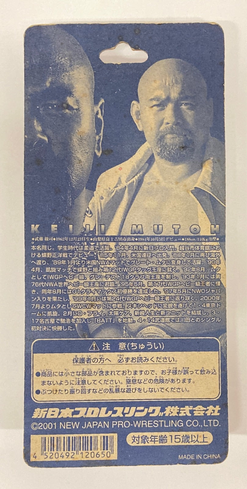 2001 NJPW CharaPro 3.75" Articulated Figures Keiji Mutoh