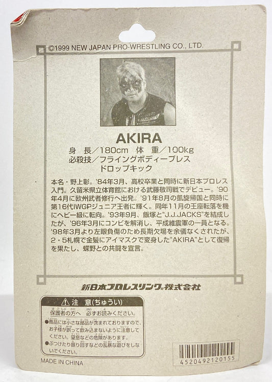1999 NJPW CharaPro Super Star Figure Collection Series 26 Akira