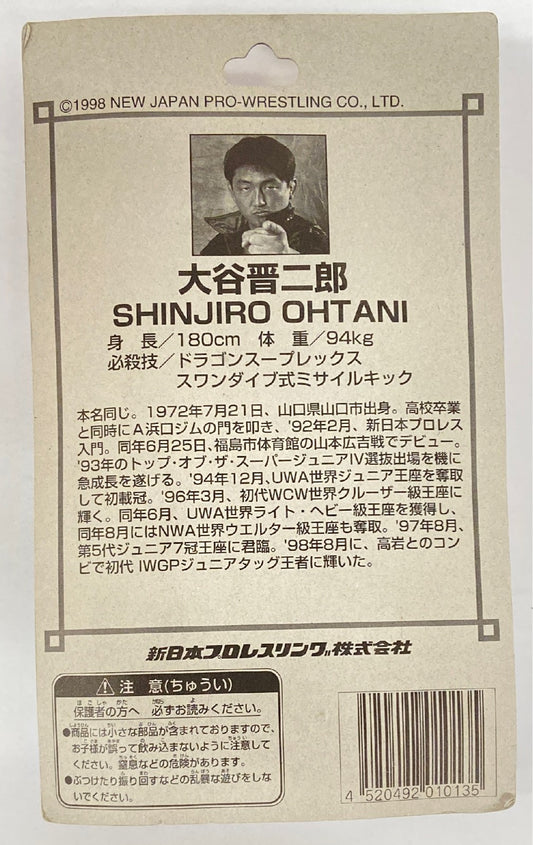 1998 NJPW CharaPro Super Star Figure Collection Series 13 Shinjiro Ohtani