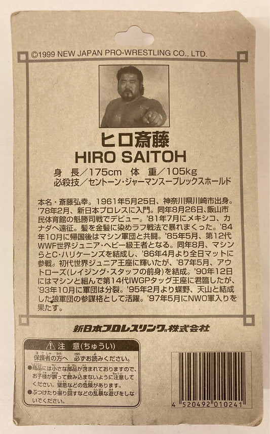 1999 NJPW CharaPro Super Star Figure Collection Series 22 Hiro Saitoh