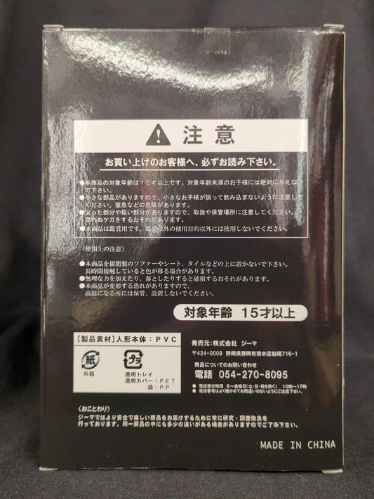 Zima Tiger Mask Anime Great Collection Great Zebra