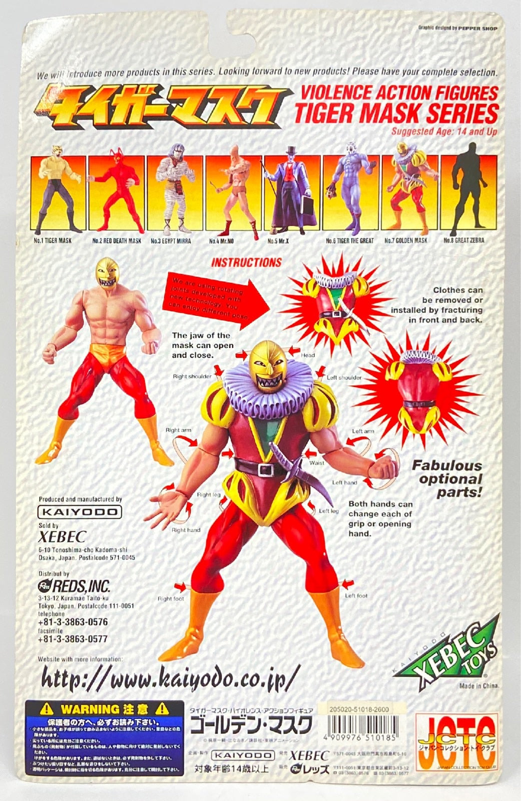 Kaiyodo Xebec Toys Tiger Mask Series No. 7 Golden Mask Violence Action Figure