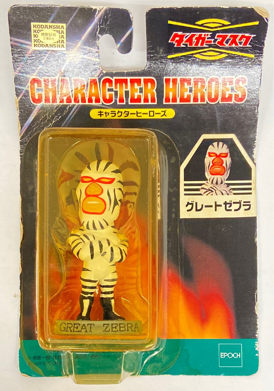1999 Epoch Character Heroes Tiger Mask Anime Great Zebra