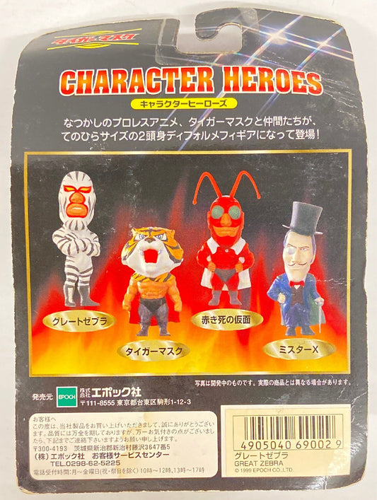 1999 Epoch Character Heroes Tiger Mask Anime Great Zebra