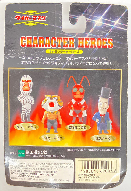 1999 Epoch Character Heroes Tiger Mask Anime Red Death Mask