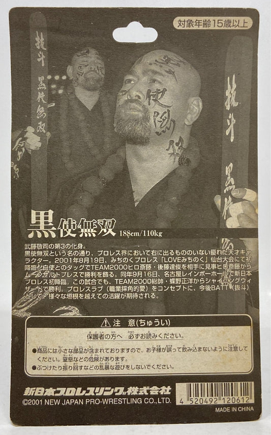 2001 NJPW CharaPro Super Star Figure Collection Series 47 Kokushi Muso