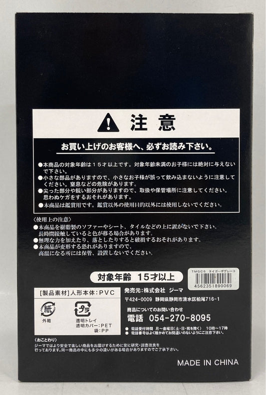 Zima Tiger Mask Anime Great Collection Tiger the Great