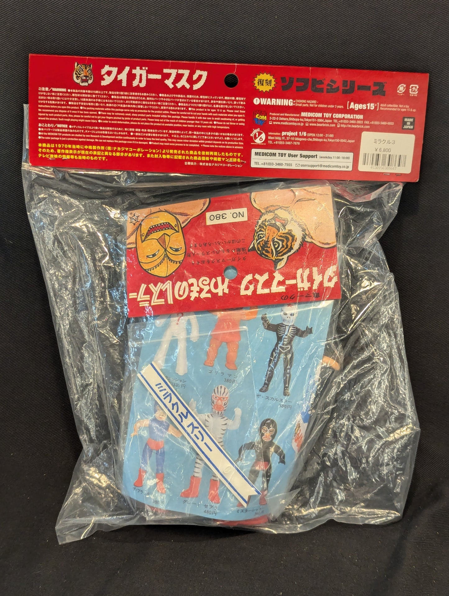 Medicom Toy Denjin Nakajima Tiger Mask Anime Miracle 3 Reproduction Sofubi