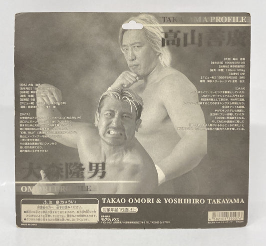 Pro-Wrestling NOAH Mogura House Multipack: Yoshihiro Takayama & Takao Omori [With Black Trunks & Blond Hair, In Pointing Pose]