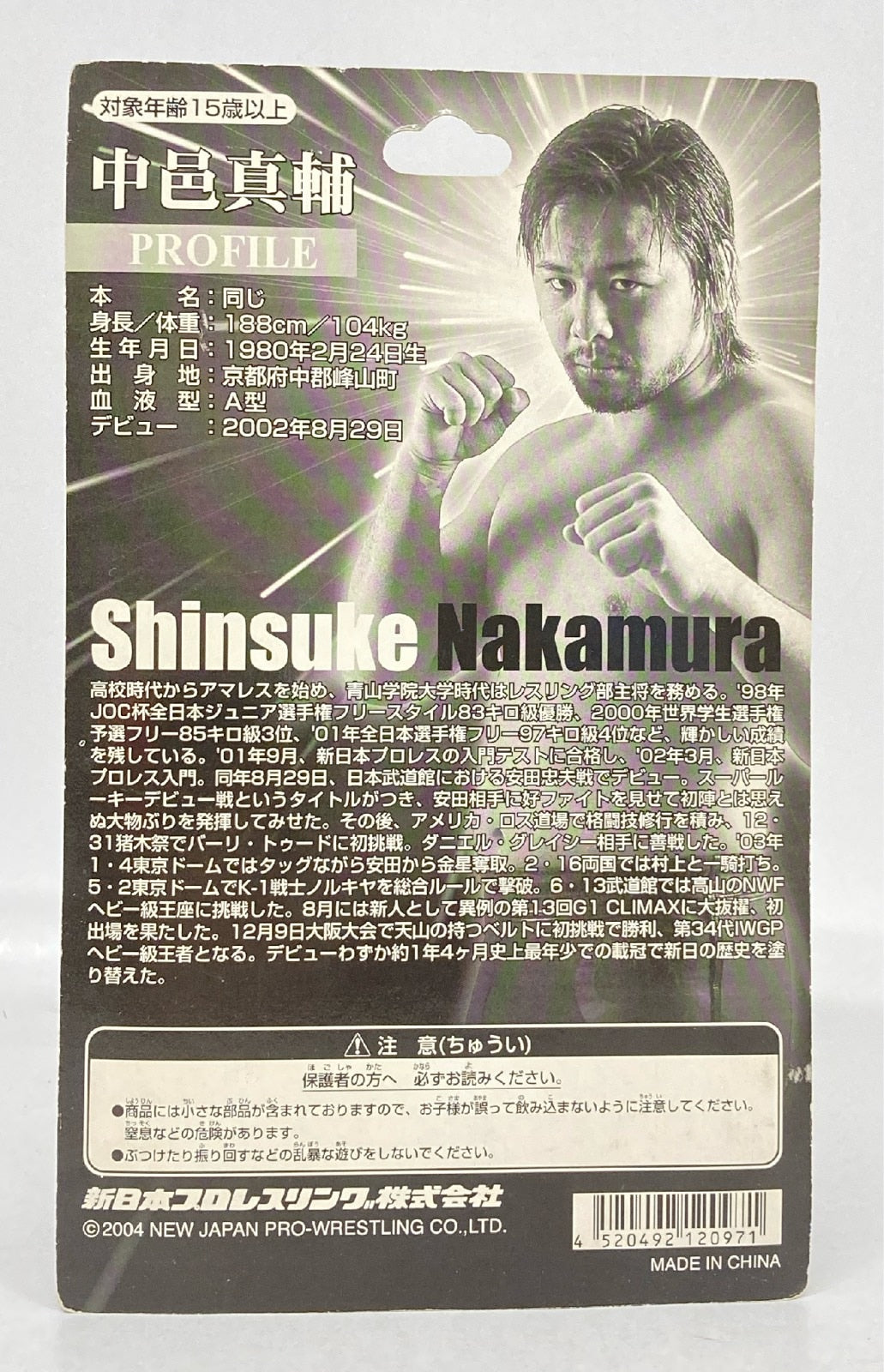 2004 NJPW CharaPro Deluxe 16 Shinsuke Nakamura