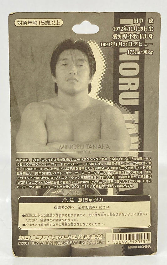 2001 NJPW CharaPro Super Star Figure Collection Series 43 Minoru Tanaka