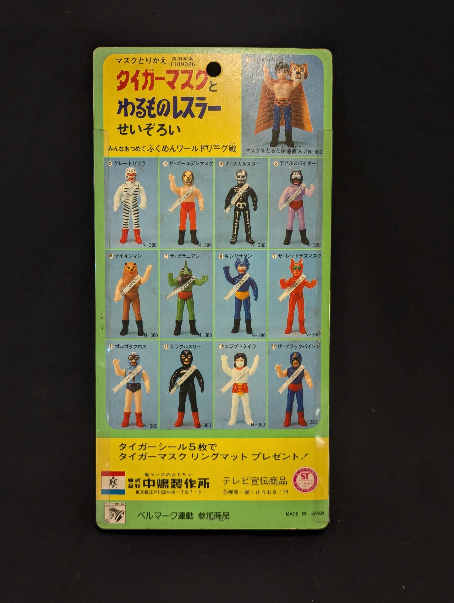 Nakajima Seisakusho Tiger Mask Anime Tiger Mask 6.5" Sofubi