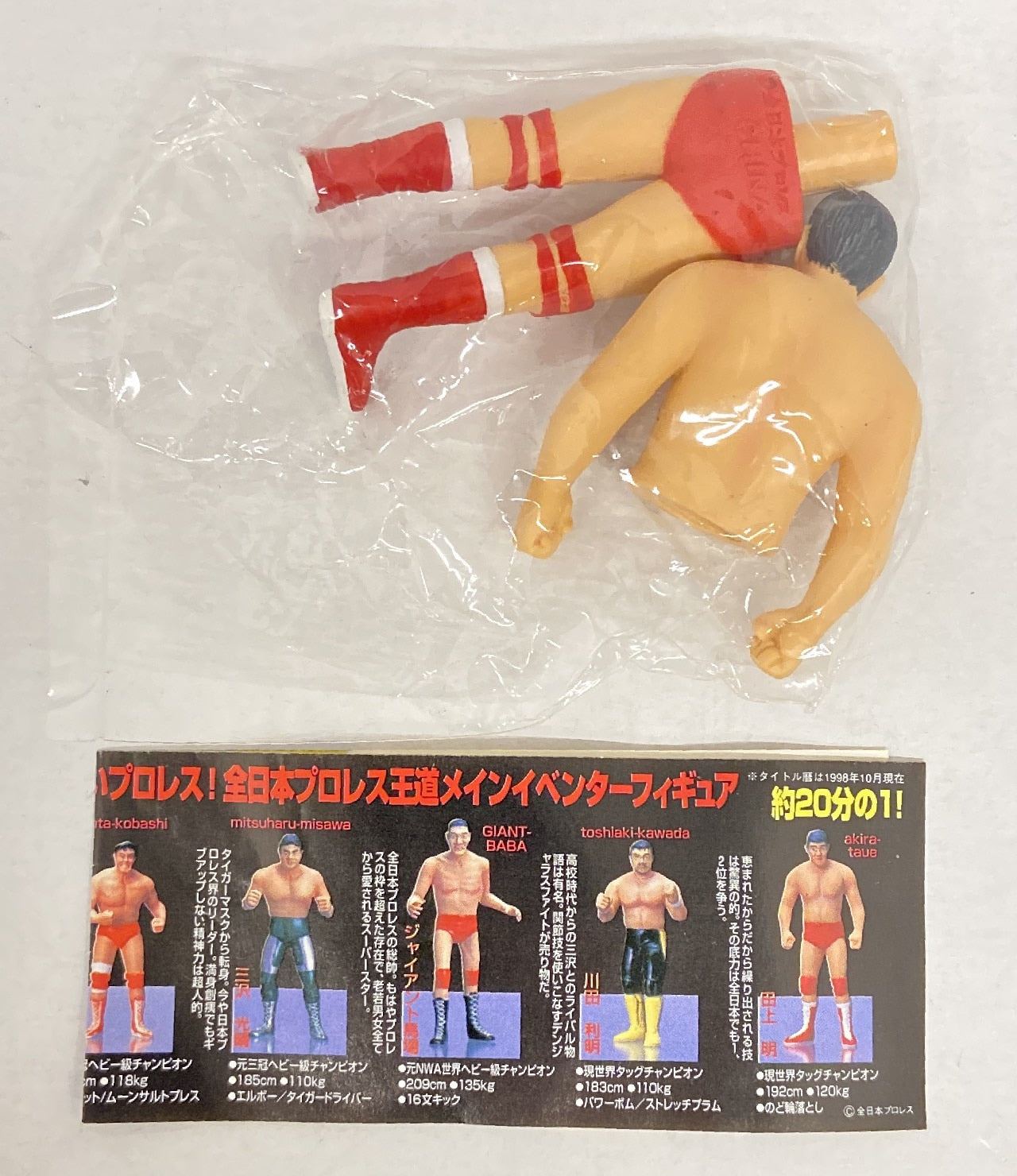 1999 AJPW Yujin SR [Super Real] Series 1 Akira Taue